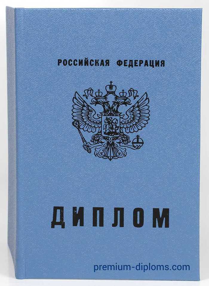 Диплом техникума - колледжа 2007-2010 год фото Диплом техникума - колледжа 2007-2010 год фото